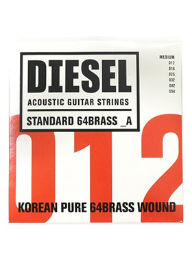 Diesel Standard 64Brass A 012 디젤 스탠다드 브라스 어쿠스틱 기타줄 (012-054 국내정품 당일발송)