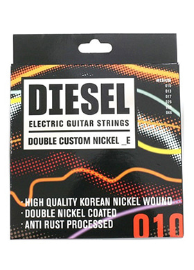Diesel Double Custom Nickel E 010 디젤 더블 커스텀 니켈 일렉기타줄 (010-046 국내정품 당일발송)