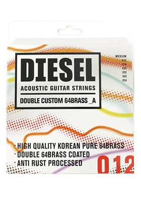 Diesel Double Custom 64Brass A 012 디젤 더블 커스텀 브라스 어쿠스틱 기타줄 (012-054 국내정품 당일발송)