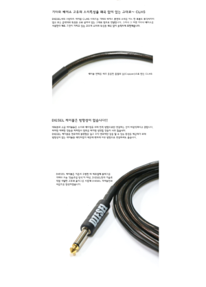 [일시품절] Diesel DCLHS 3 Standard Guitar Bass Cable 디젤 스탠다드 기타 베이스 케이블 (일자,일자,3m 국내정품)