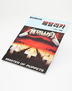 Metallica - Master of Puppets 메탈리카 마스터 오브 퍼펫 타브악보 &amp; 주법해설 (Used)