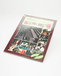 Lee Doo Heon&#039;s Studio Rhythm Guitar 이두헌의 스튜디오 리듬기타 (CD없음, Used)